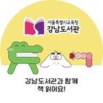 gangnam_library 프로필 사진