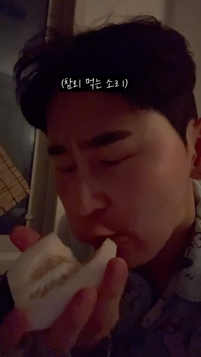 gustmd25 게시물 이미지: 남현승 여자친구 시점 ASMR - 참외