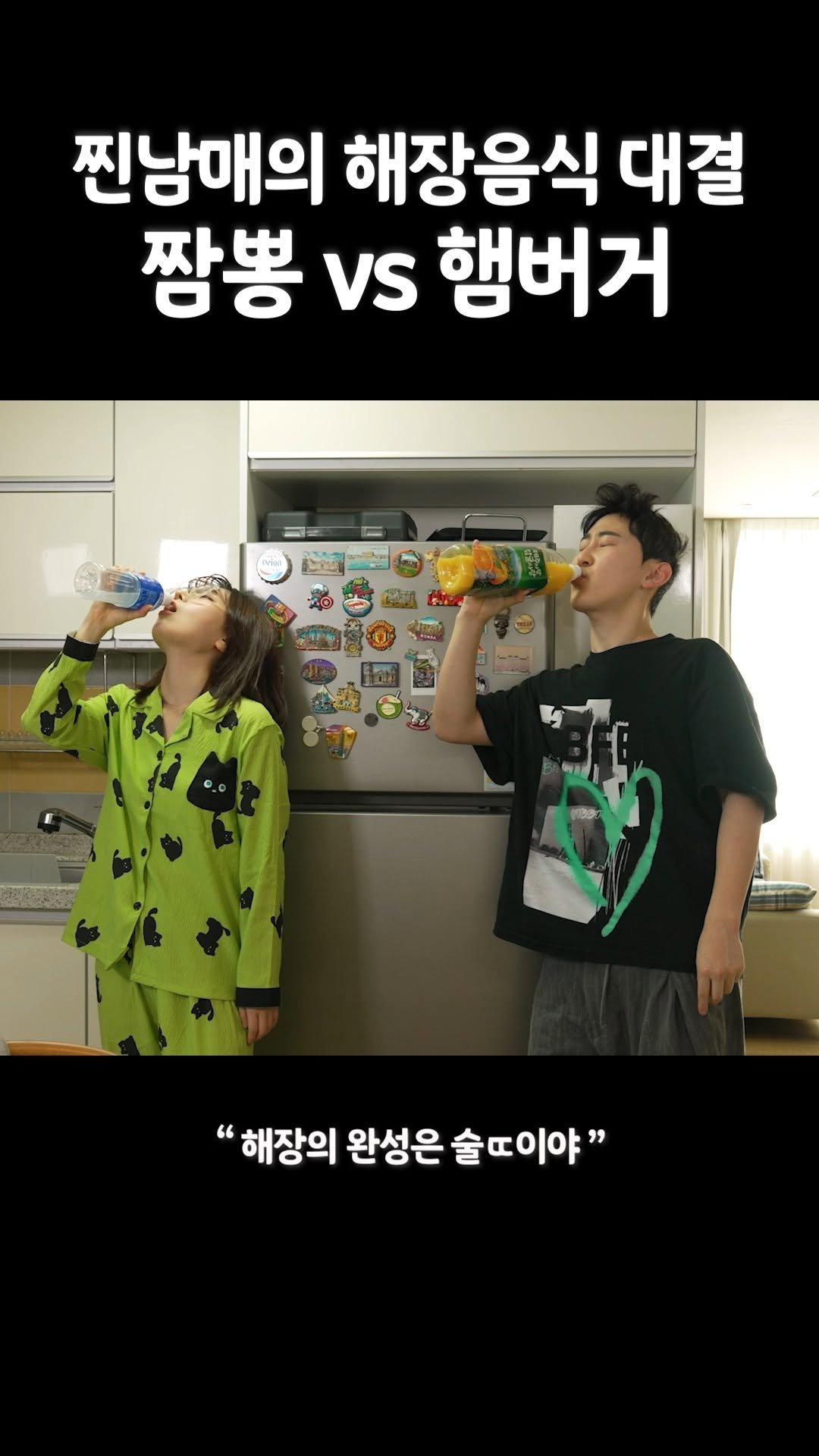 gustmd25 게시물 이미지: #점심이네#스케치코미디#해장음식#먹방