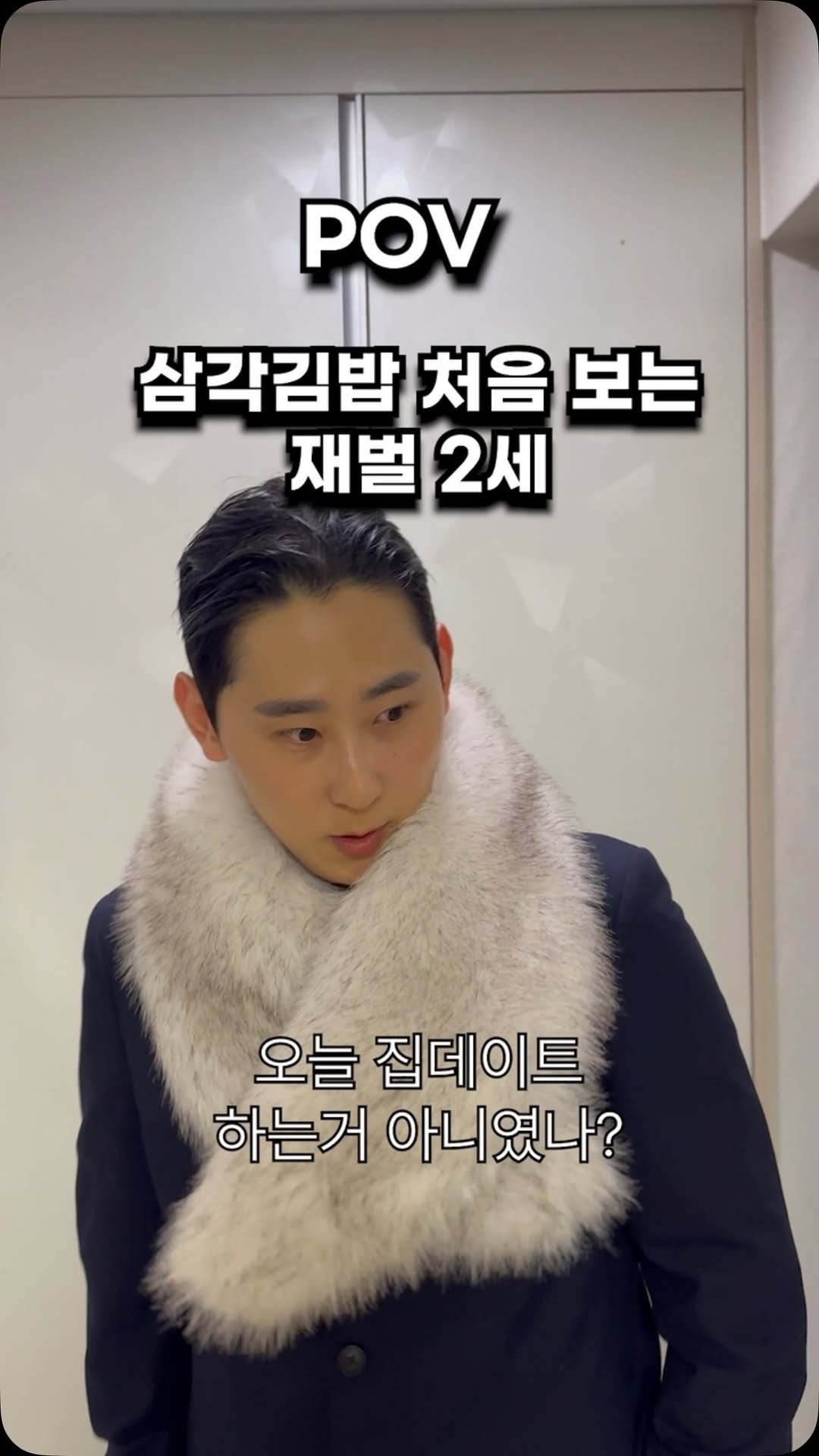 gustmd25 게시물 이미지: 삼각김밥은 어떻게 입는거야?