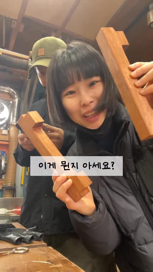 gwakjisaedaek 게시물 이미지: 이게 뭐야?👀

가게 재료 준비 호다닥 끝내고
봉이가 뚝딱 거리는
목공방에 슬쩍...
