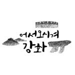 ganghwagun 프로필 사진
