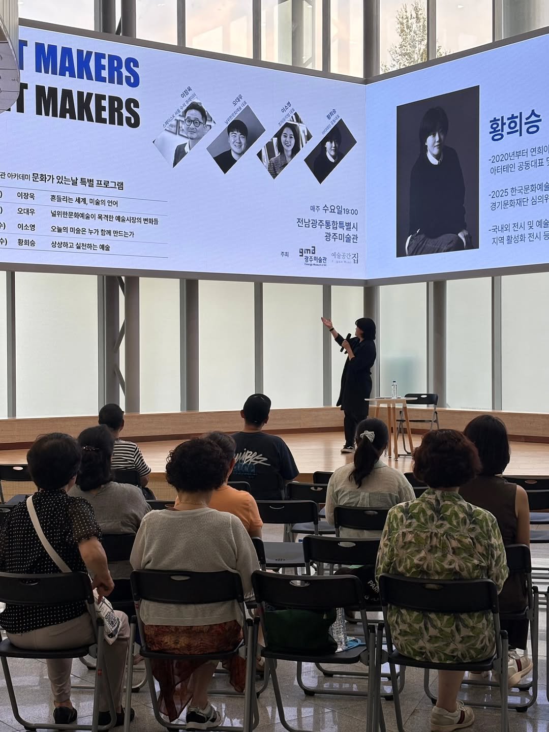 gwangjumuseumofart 게시물 이미지: 《ART MAKERS》 4강 현장

지난 7월 22일, 
광주미술관 교육...