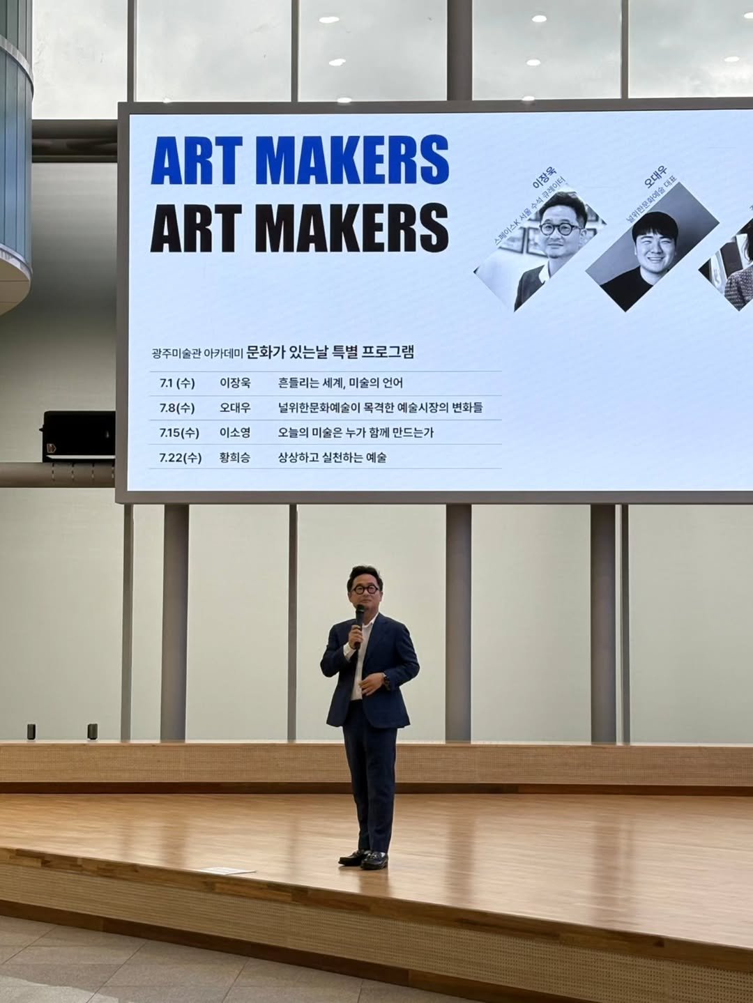gwangjumuseumofart 게시물 이미지: 광주미술관 아카데미 《ART MAKERS》 1강 현장

지난 7월 1일,
이장욱...