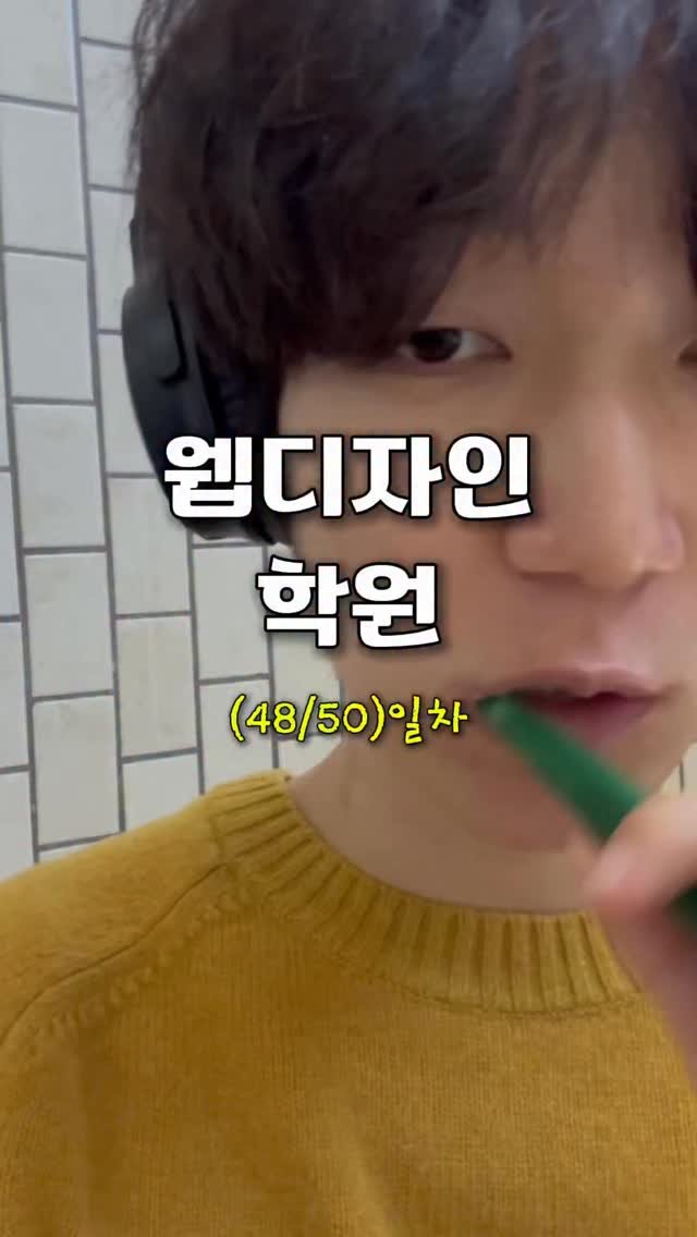 gyeong_goes 게시물 이미지: 사람이 안하던 짓하면!? 취준생 브이로그...