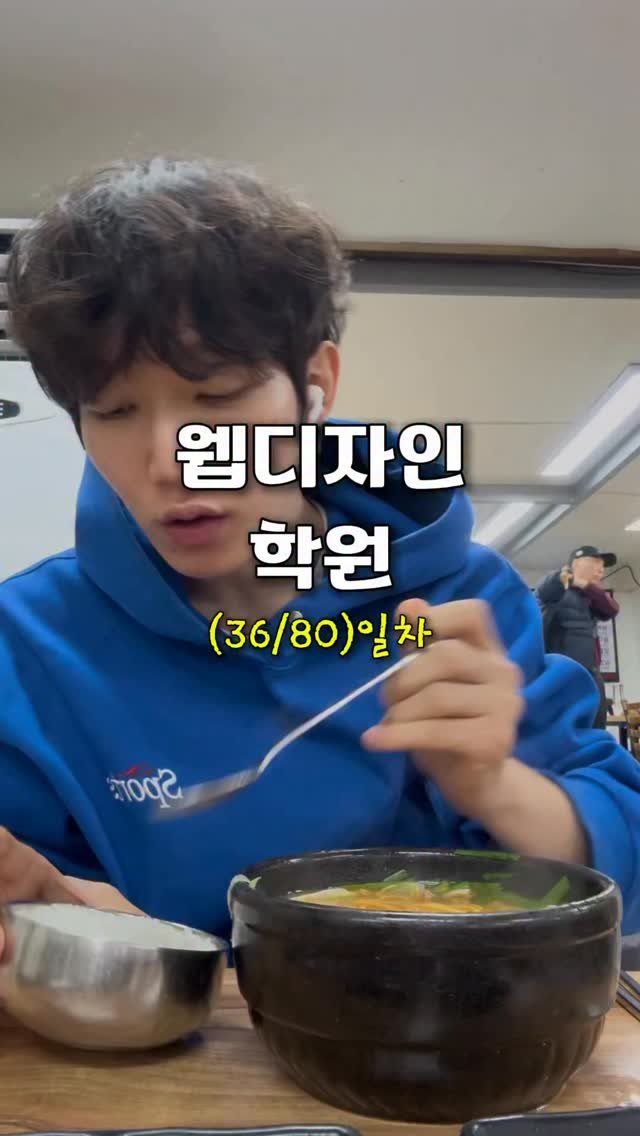 gyeong_goes 게시물 이미지: 데이터 날라간 핑계로 먹기만 하는 취준생 브이로그...