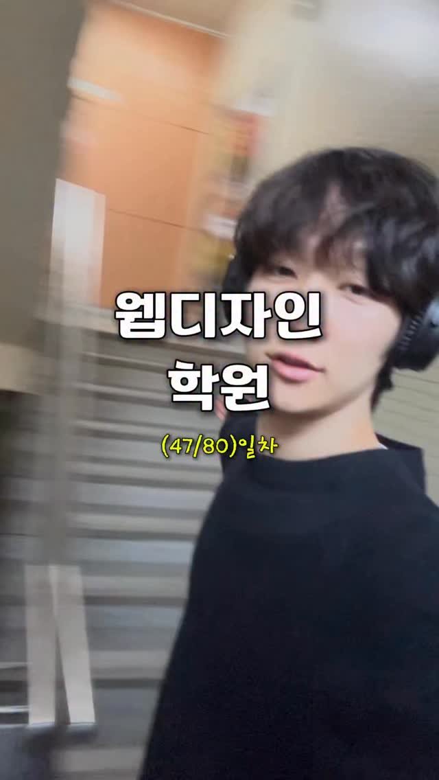 gyeong_goes 게시물 이미지: 드디어 성공! (친구들이랑 밥먹기) 취준생 브이로그...