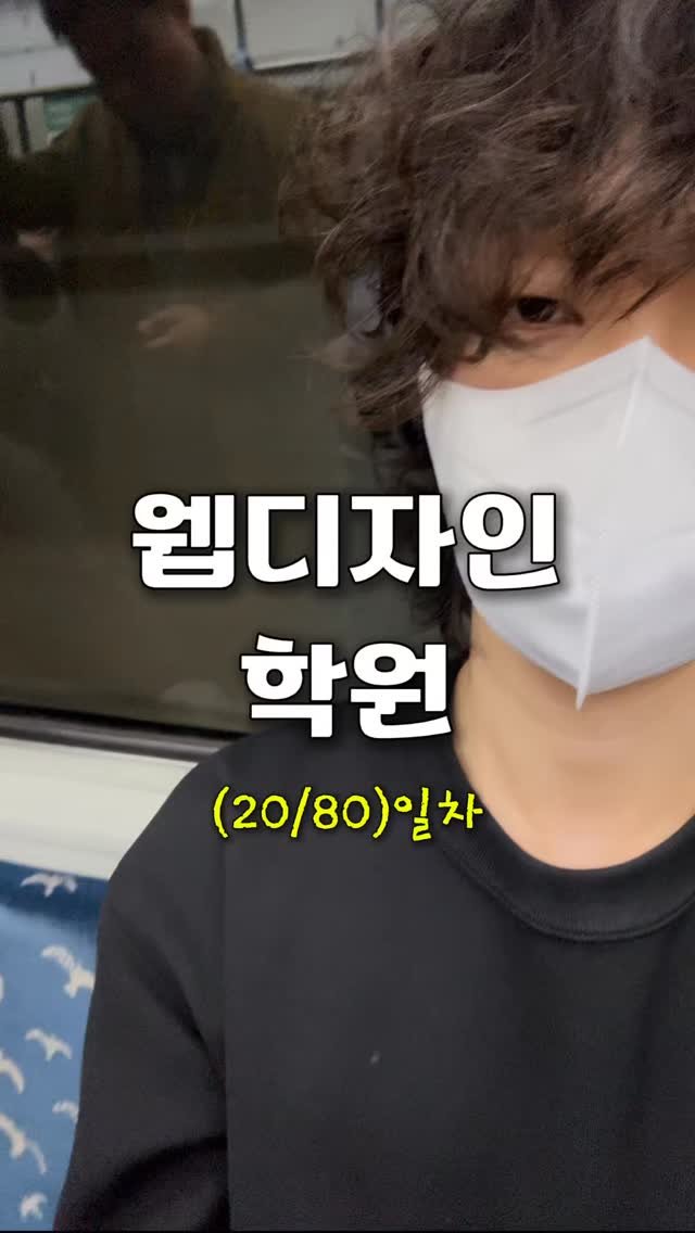 gyeong_goes 게시물 이미지: 찐따 취준생 브이로그 20일차

#개강룩...