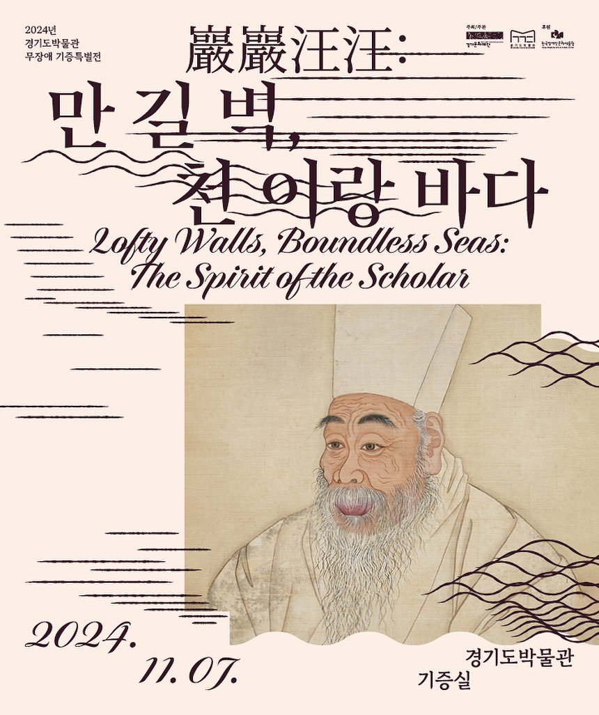 Photo by 경기도박물관 in 경기도박물관.