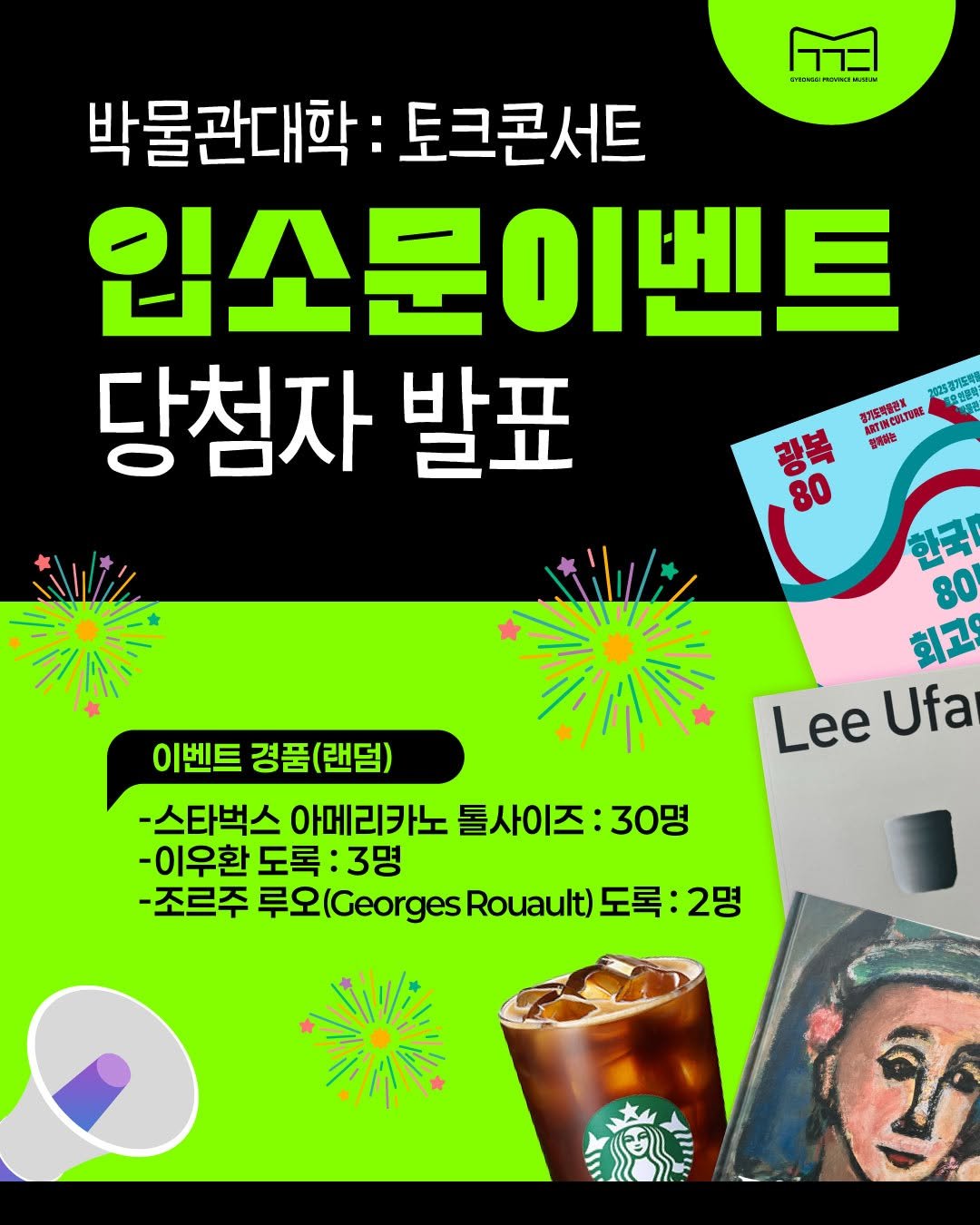 Photo by 경기도박물관 on August 18, 2025. May be an image of card and text.
