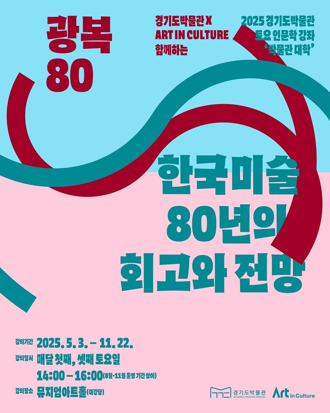 Photo shared by 경기도박물관 on April 24, 2025 tagging @artinculture.