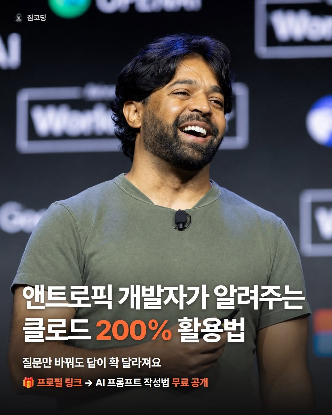 gymcoding 게시물 이미지: AI 답변이 별로였던 건, AI 탓이 아니었어요.

질문에 ‘빈칸’이 많으면 AI가...