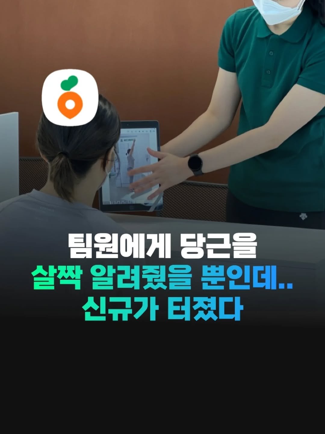 Photo by 전국2등피트니스 | 트레이너, 필라테스 교육 (세일즈, 브랜딩, 창업, 비즈니스) on January 14, 2026.