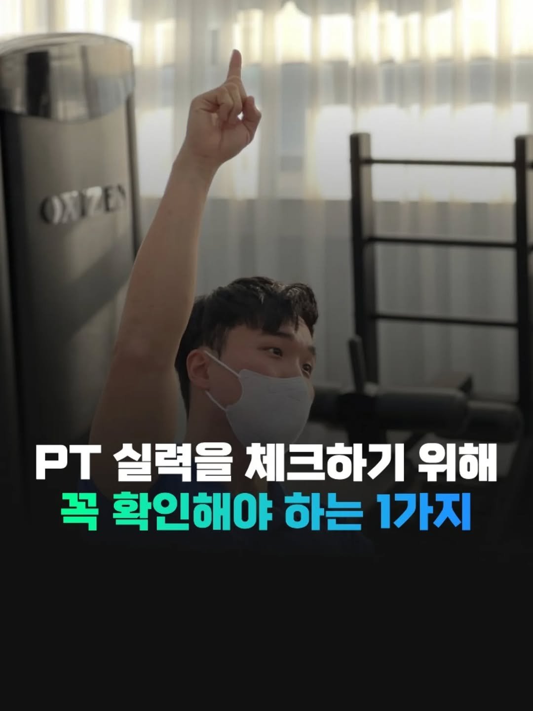 Photo by 전국2등피트니스 | 트레이너, 필라테스 교육 (세일즈, 브랜딩, 창업, 비즈니스) on November 27, 2025.