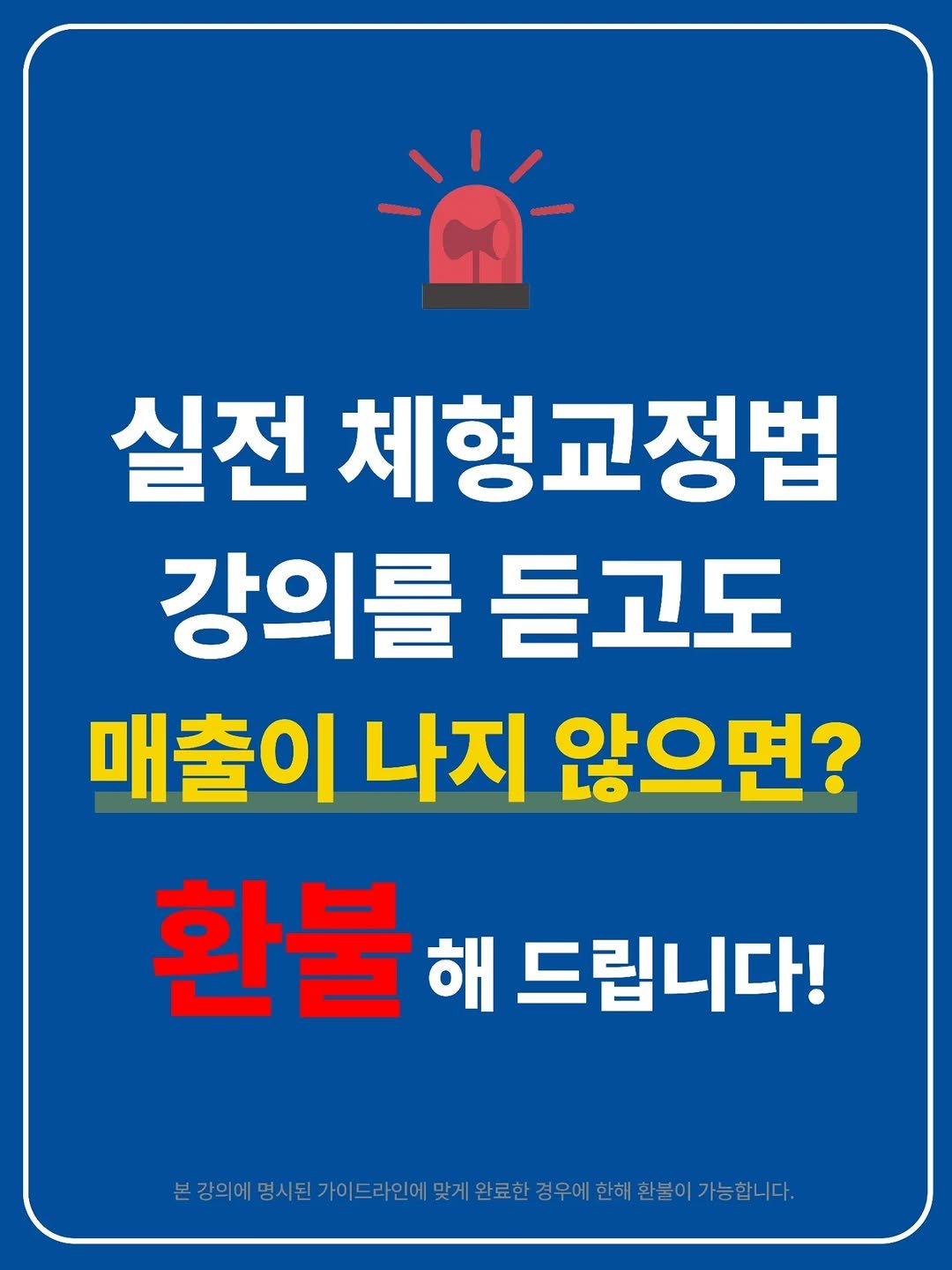 Photo by 전국2등피트니스 | 트레이너, 필라테스 교육 (세일즈, 브랜딩, 창업, 비즈니스) on October 20, 2025. May be an image of text.