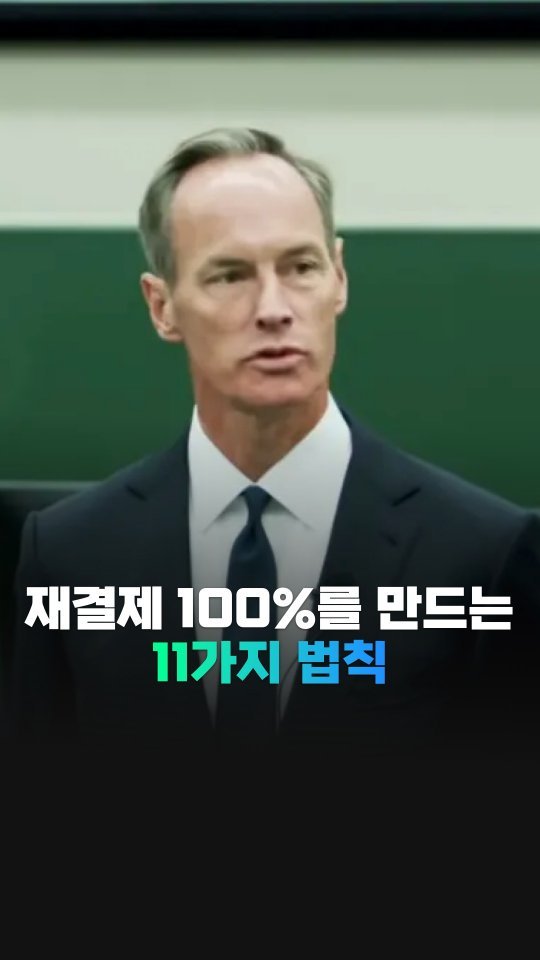 gymgrowthhub 게시물 이미지: 전 세계 1위 은행 골드만 삭스의
글로벌 고객 관리 부문 부회장
짐 도노반...