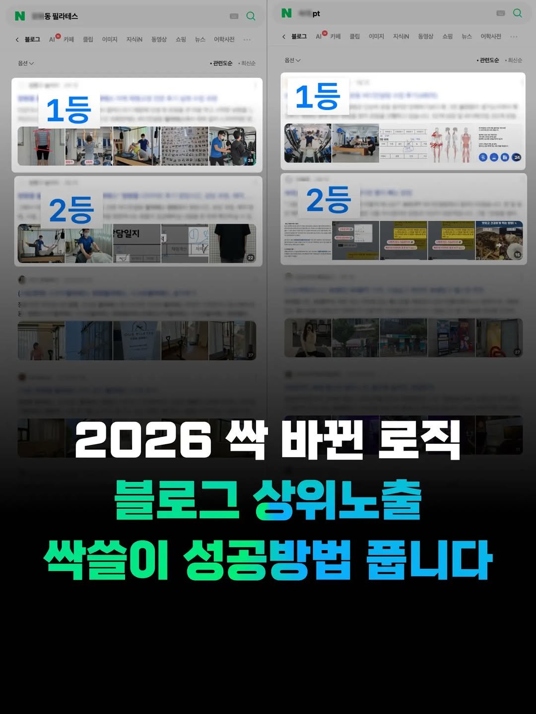 gymgrowthhub 게시물 이미지: 블로그 노하우가 궁금하신 분들은 지금 바로 댓글...