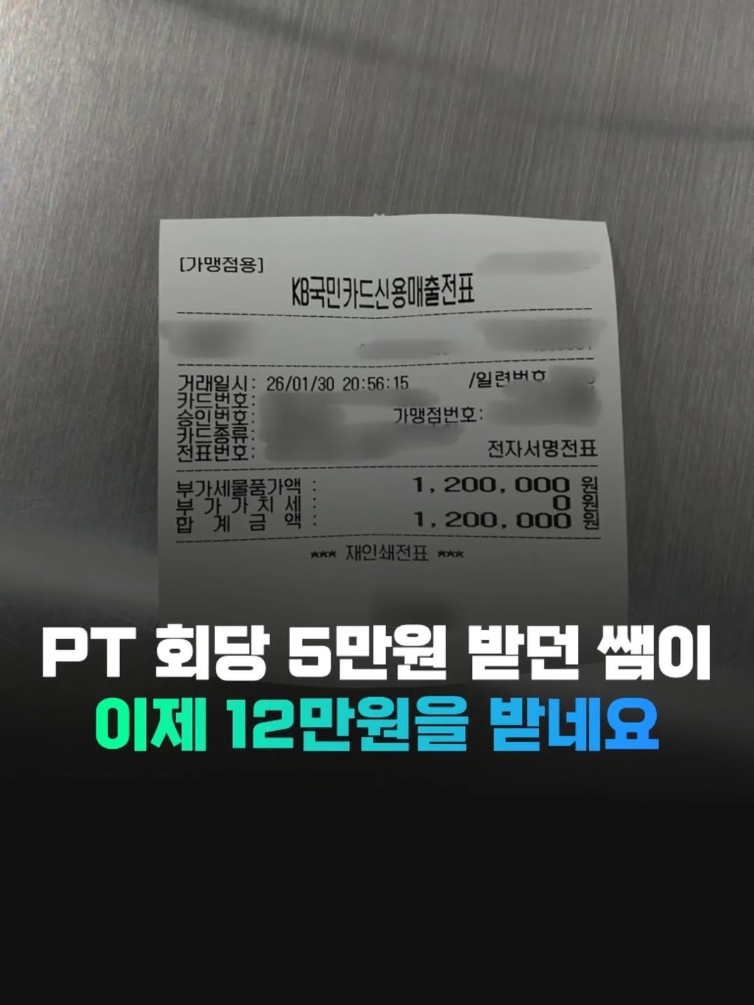 Photo by 전국2등피트니스 | 트레이너, 필라테스 교육 (세일즈, 브랜딩, 창업, 비즈니스) on February 11, 2026.