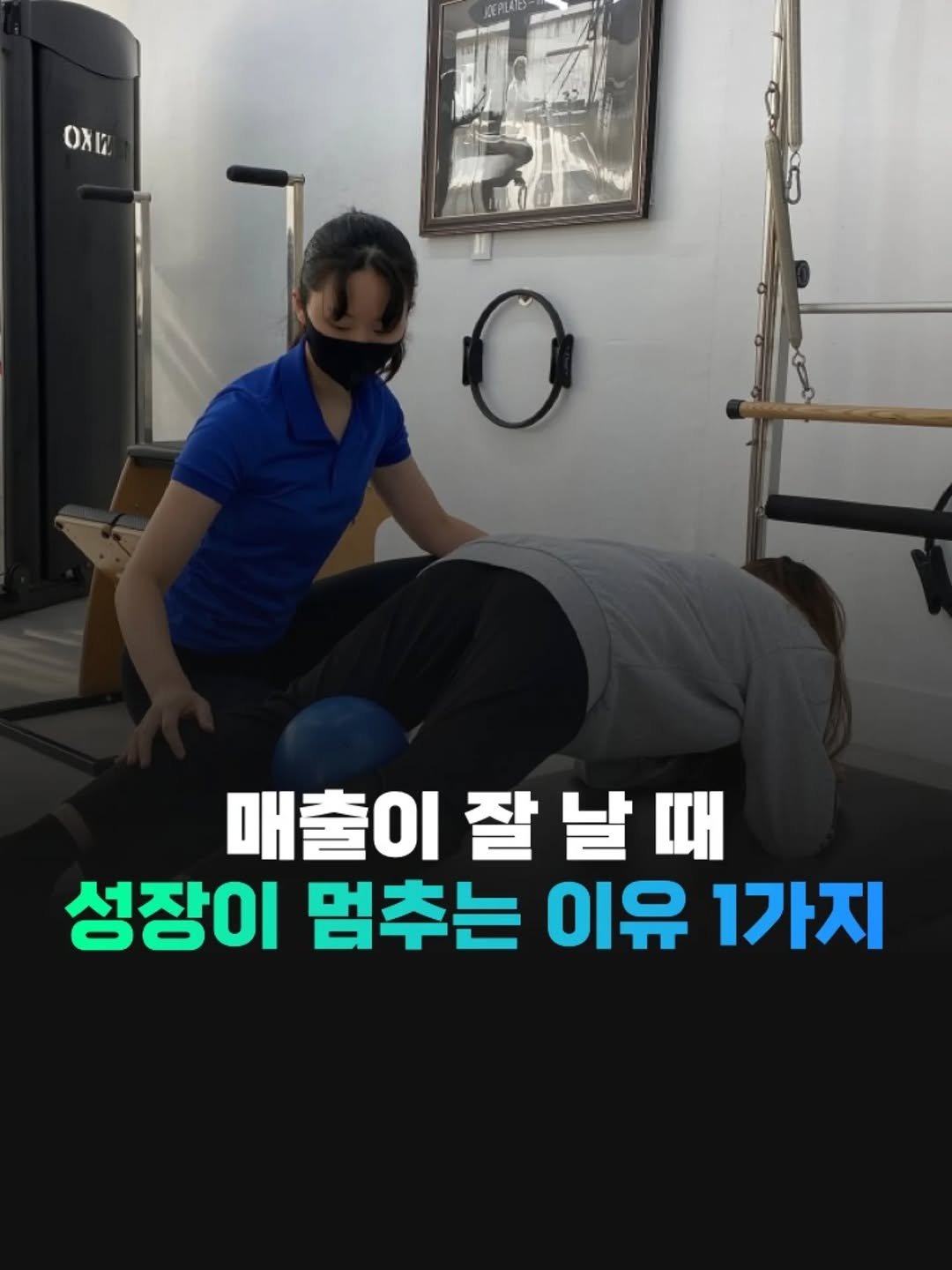 Photo by 전국2등피트니스 | 트레이너, 필라테스 교육 (세일즈, 브랜딩, 창업, 비즈니스) on October 06, 2025.