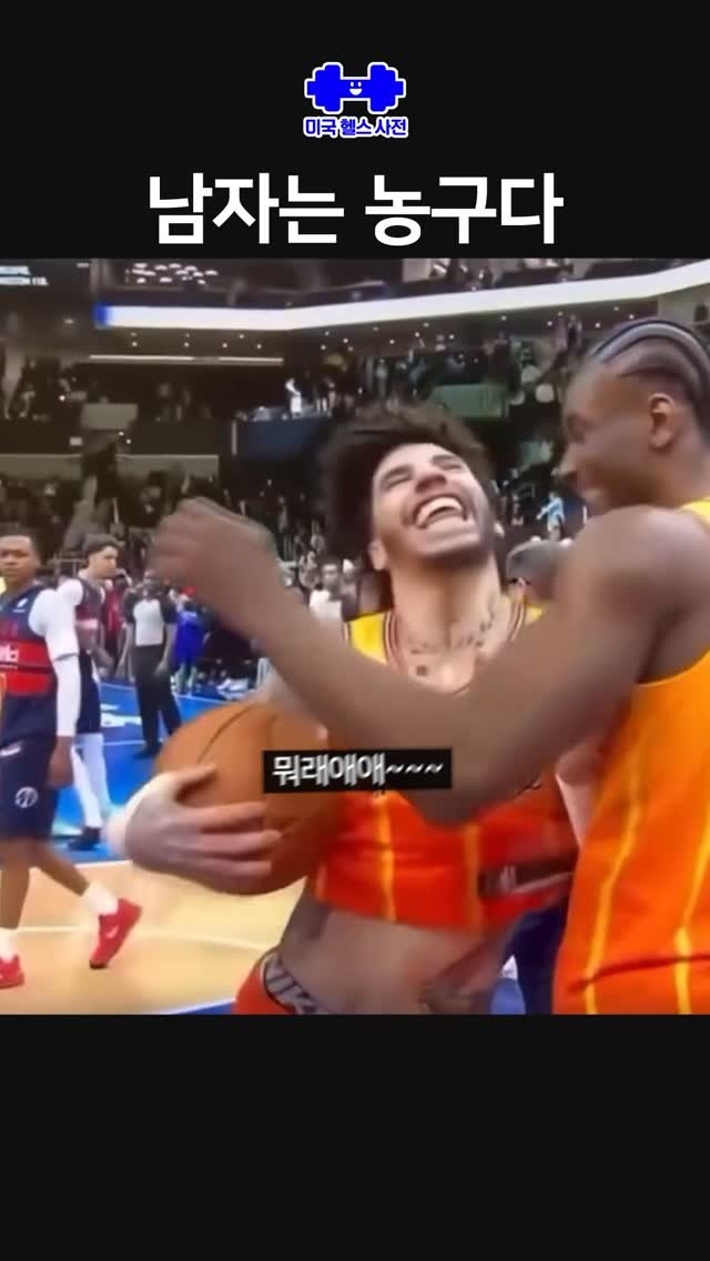 gymkipedia 게시물 이미지: .
.
.
#농구 #NBA #밈 #운동 #남자