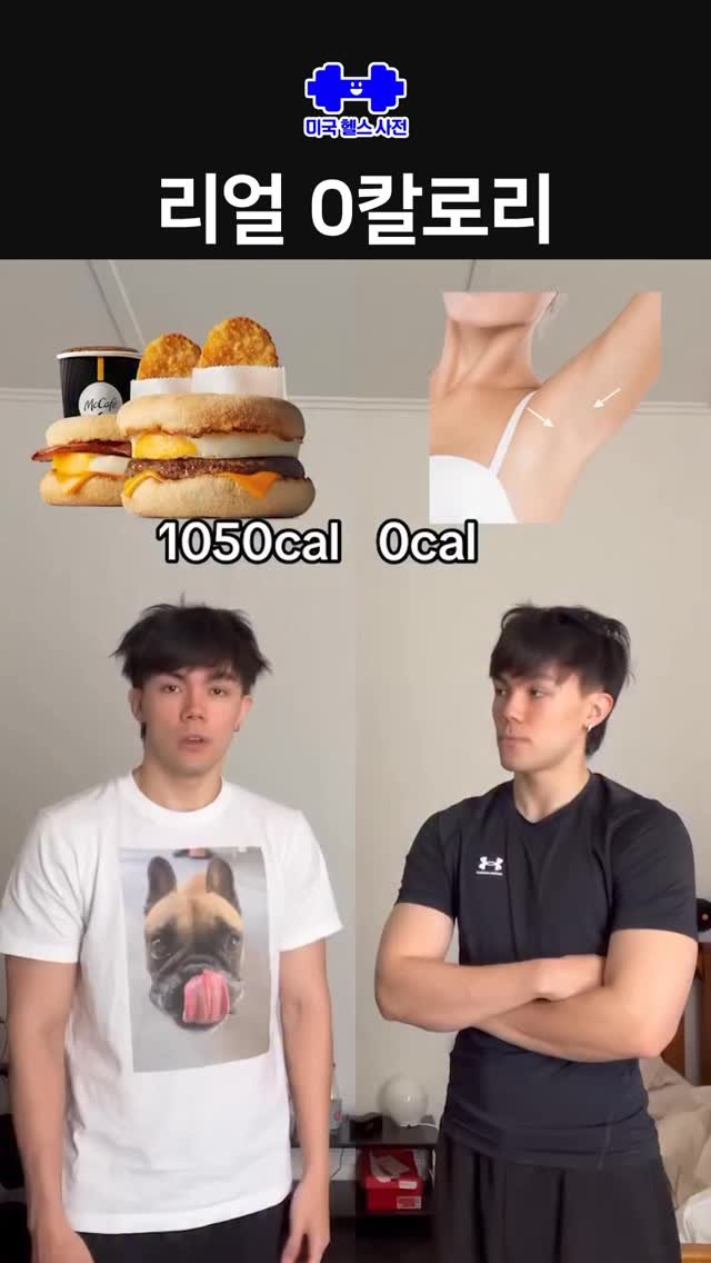 gymkipedia 게시물 이미지: .
.
.
#다이어트 #밈 #meme #살빼자 #제로칼로리