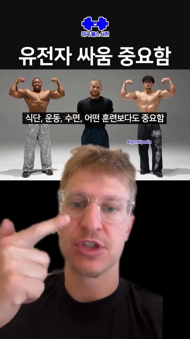 gymkipedia 게시물 이미지: Original Source: @thenutritionnarc #외국밈 #짤...