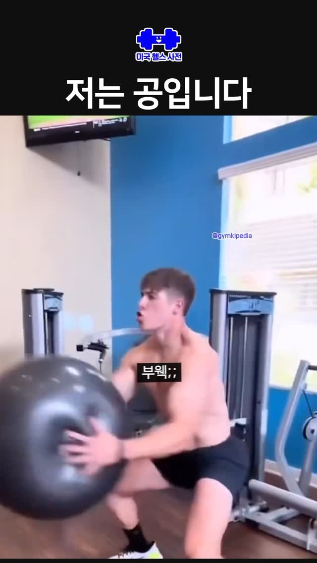 gymkipedia 게시물 이미지: Original Source: robynschallcomic #웃긴짤 #오운완...