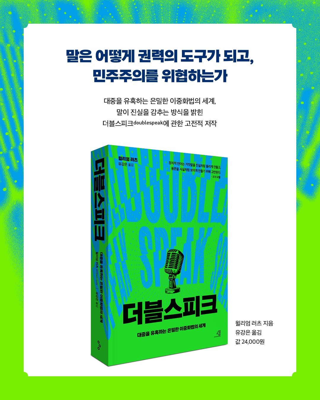 Photo by 교양인 on August 29, 2025. May be an image of book, poster, magazine and text.
