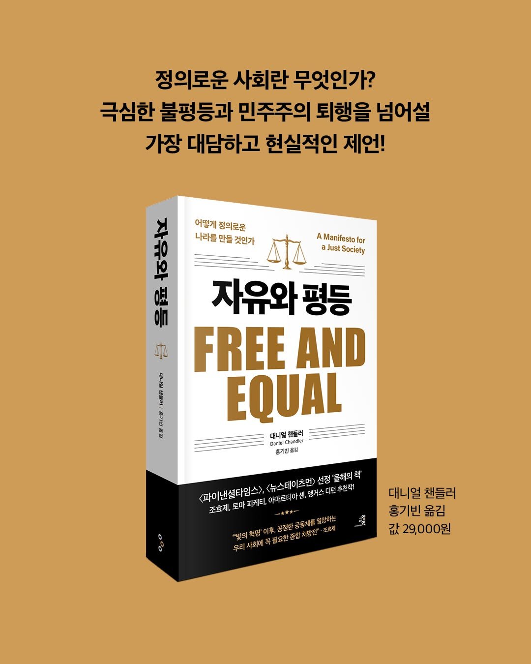 gyoyanginbooks 게시물 이미지: 📚 “평등주의 의제를 실현하기 위한 야심 찬 로드맵” - 토마 피케티

🤔 만약...