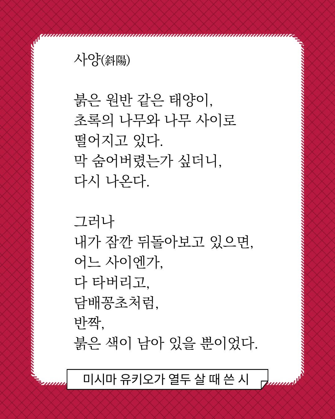 Photo by 교양인 on December 11, 2025. May be an illustration of poster and crossword puzzle.