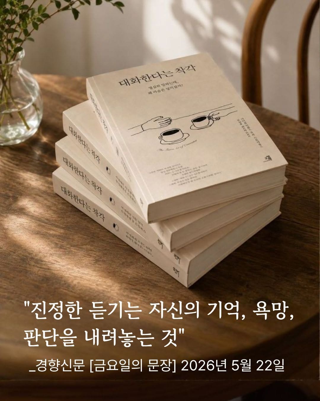 gyoyanginbooks 게시물 이미지: ✨ 

안녕하세요, 편집자A입니다. 
경향신문 고희진 기자님께서 [금요일의...