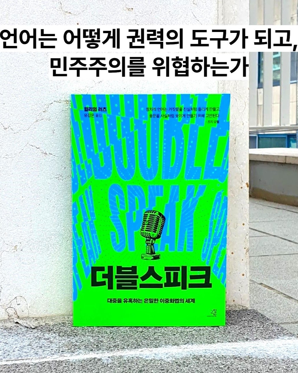 Photo by 교양인 on August 29, 2025. May be an image of book, poster and text.