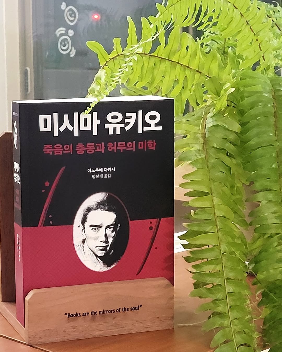 Photo by 교양인 on December 08, 2025. May be an image of book.