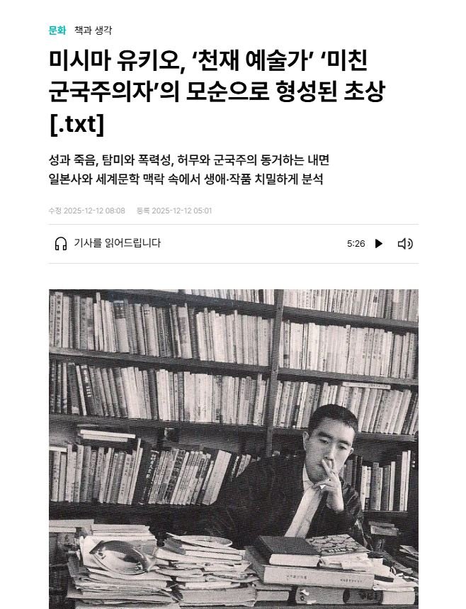 Photo by 교양인 on December 11, 2025. May be an image of magazine, newspaper and book.