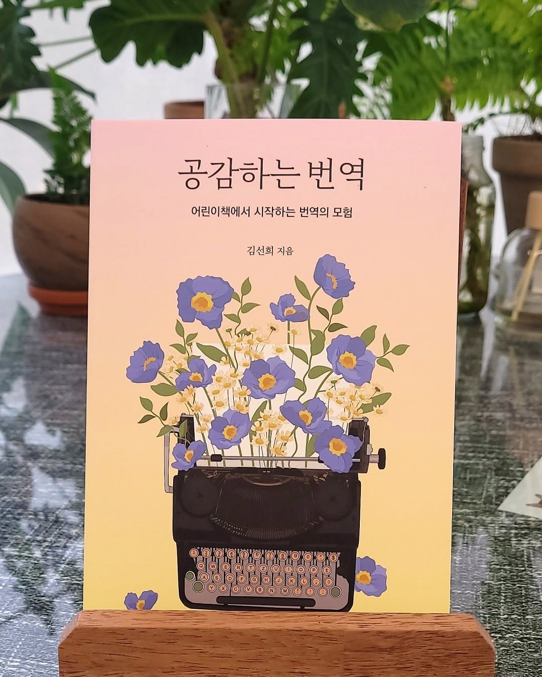 Photo by 교양인 on August 19, 2025. May be an illustration of matchbook, card, typewriter, calendar, poster, scorpion grass, globe amaranth, baby's-breath and text.