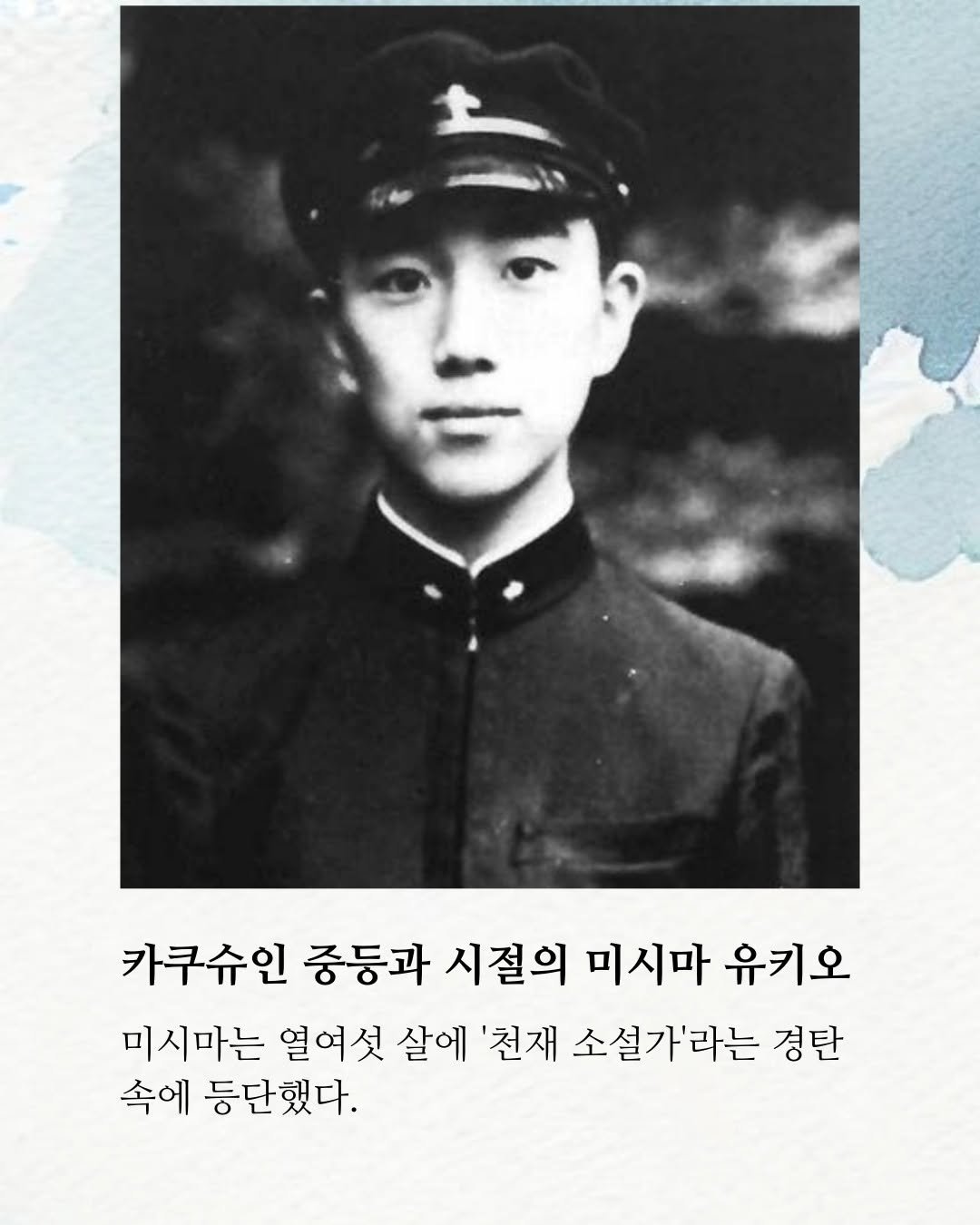 Photo by 교양인 on December 09, 2025. May be an image of one or more people and military uniform.