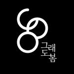 graedobom.pub 프로필 사진
