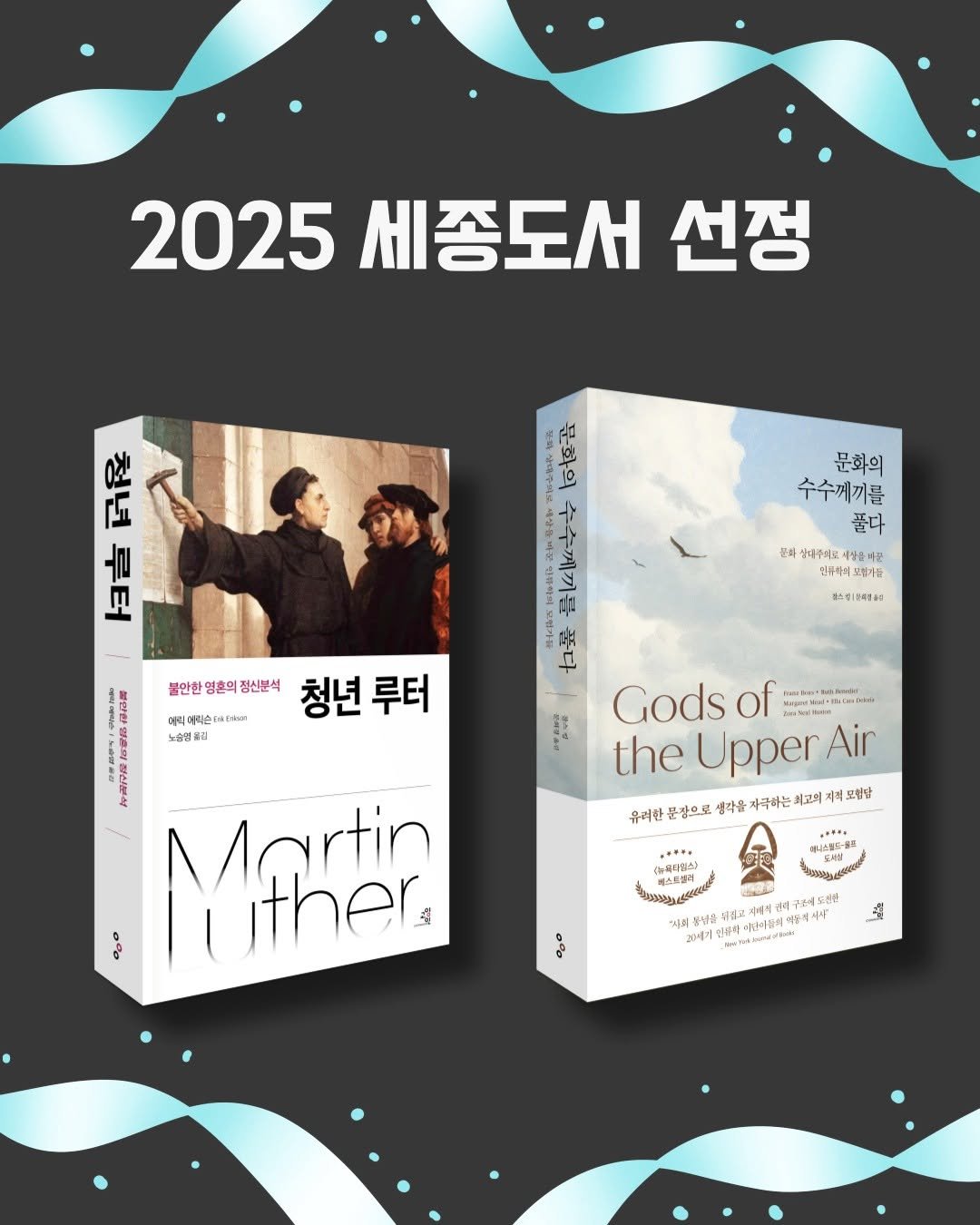 Photo by 교양인 on November 05, 2025. May be an image of book, poster and text.