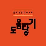 munhak_week 프로필 사진