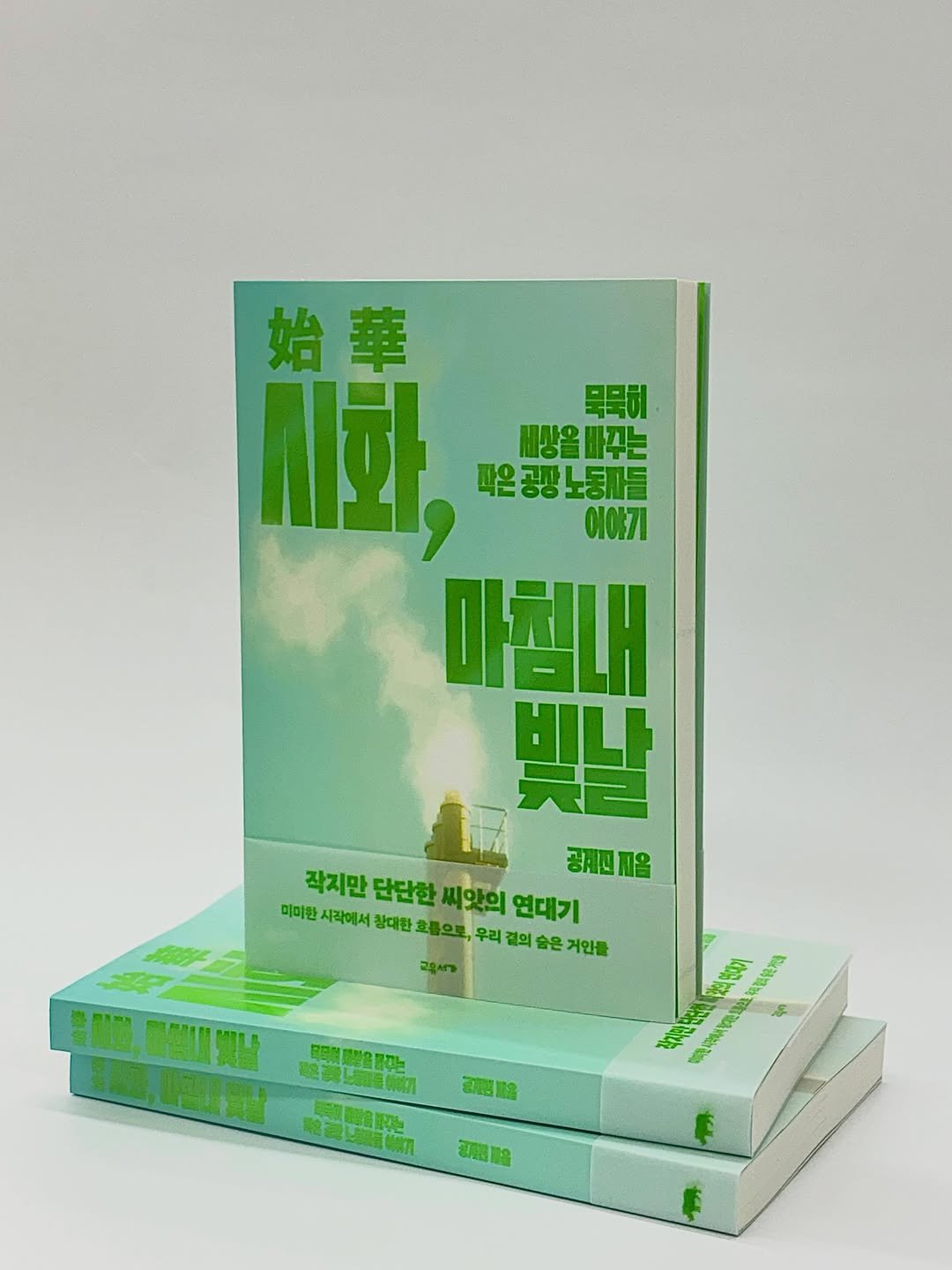 gyoyu_books 게시물 이미지: #시화마침내빛날 #알라딘북펀드 오늘 마감됩니다❕

북펀드가 진행되는 동안 큰 관심...