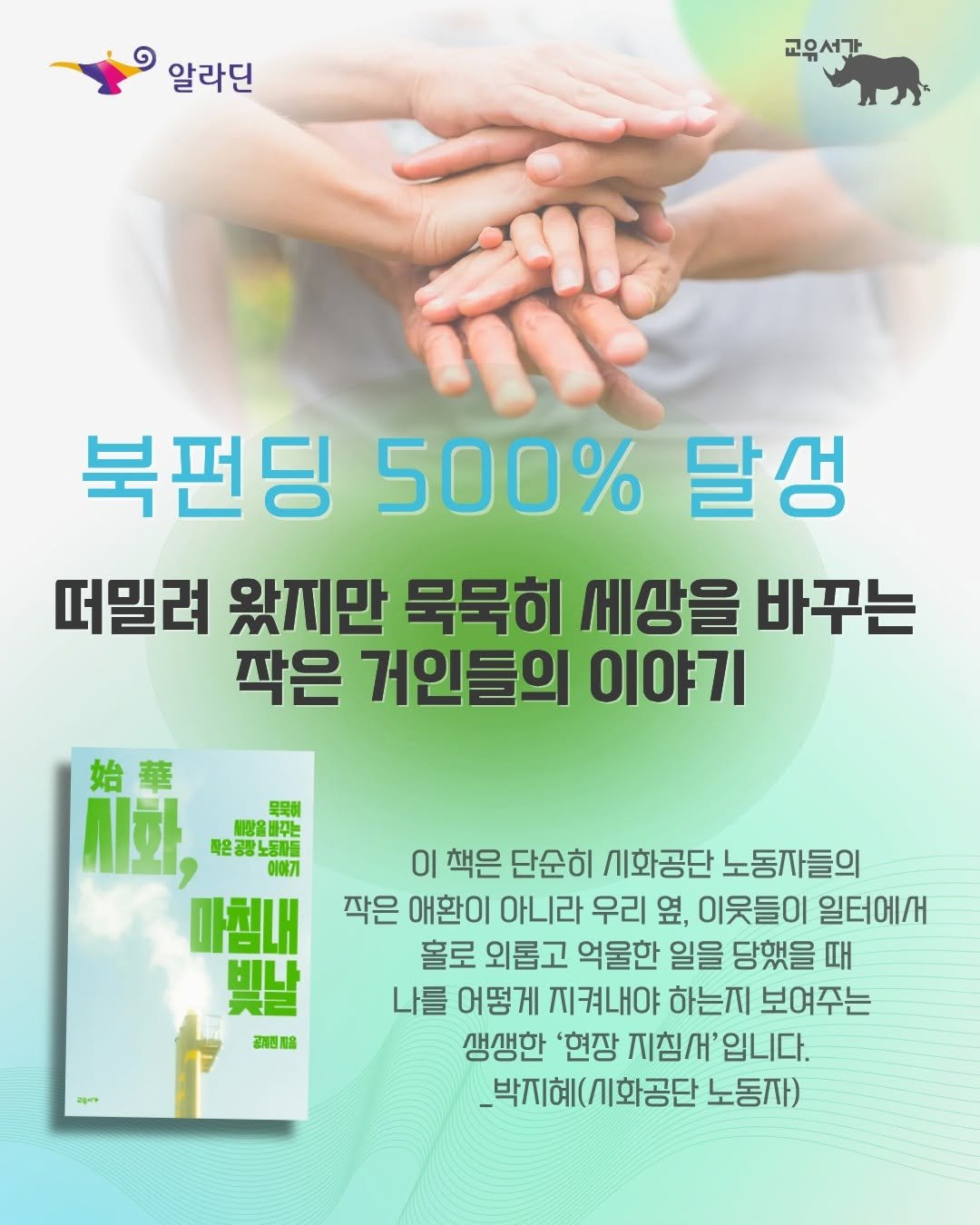 gyoyu_books 게시물 이미지: 『시화 마침내 빛날』
북펀딩 500%를 달성했습니다!

시대의 파도에 떠밀려온...