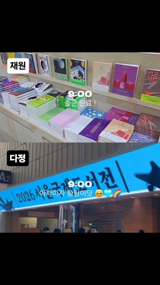 gyoyu_books 게시물 이미지: 난생 찍어본 #서국도 셋로그 ..!!

안녕하세요, 마케터 재원입니다☺️
저희는...