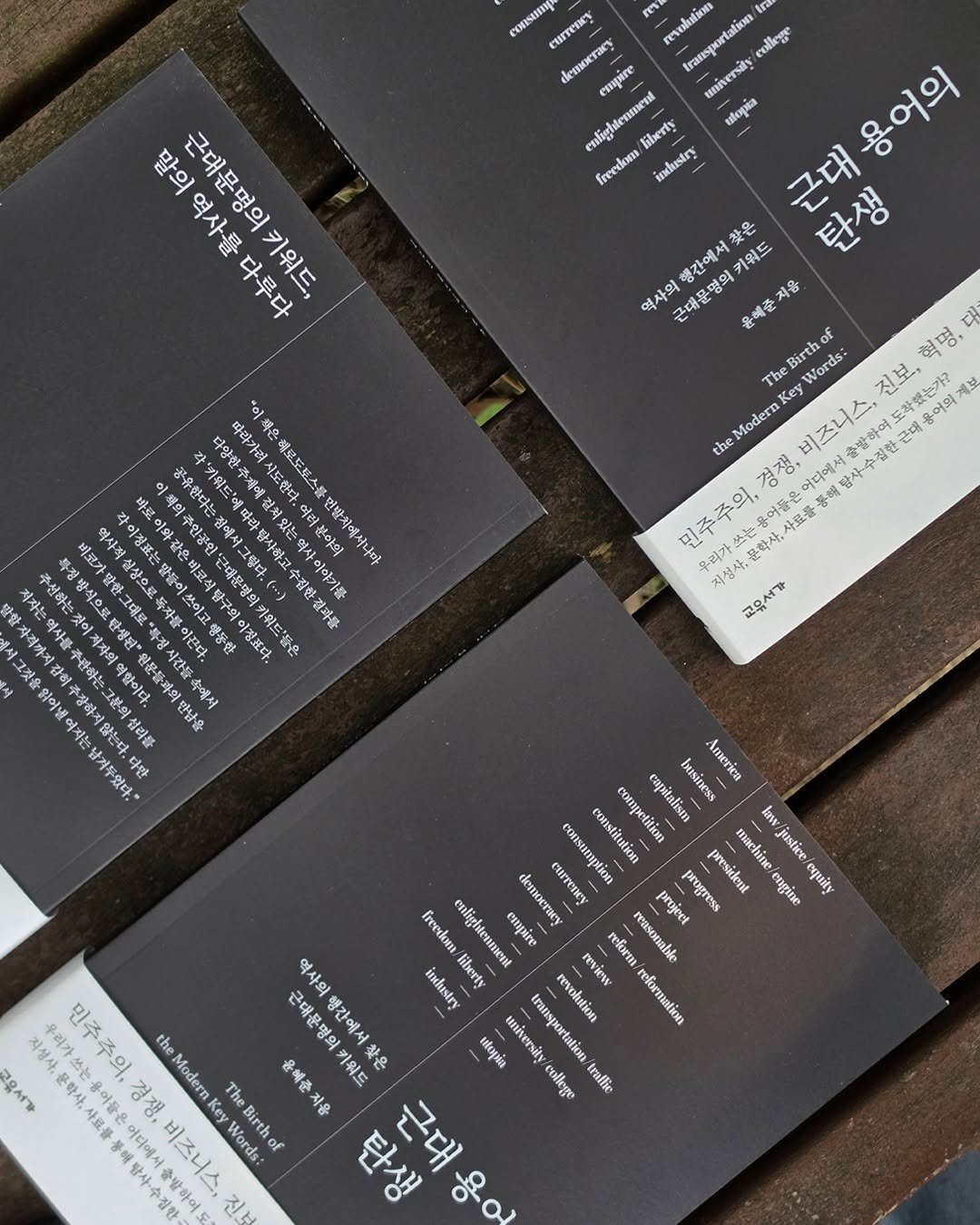 gyoyu_books 게시물 이미지: 이 단어는 ‘어디에도 없는 나라’로 의역할 수 있다.
아니면 ‘행복하다’는 뜻의...