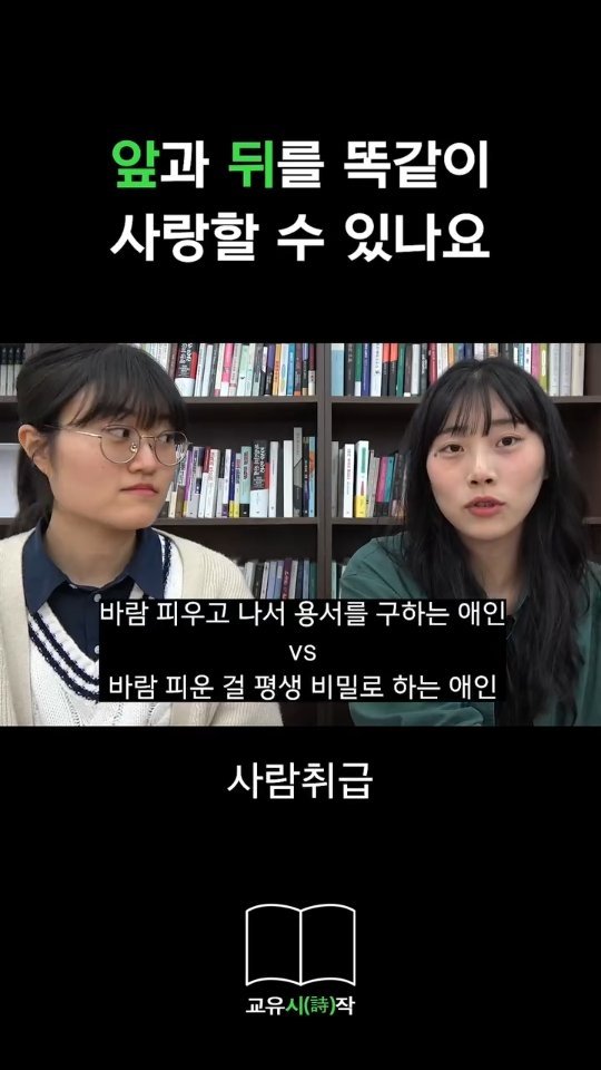 gyoyu_books 게시물 이미지: 🟪 당신은 앞과 뒤를 똑같이 사랑할 수 있나요

반대가 반대가 되려면
정확한 반대가...