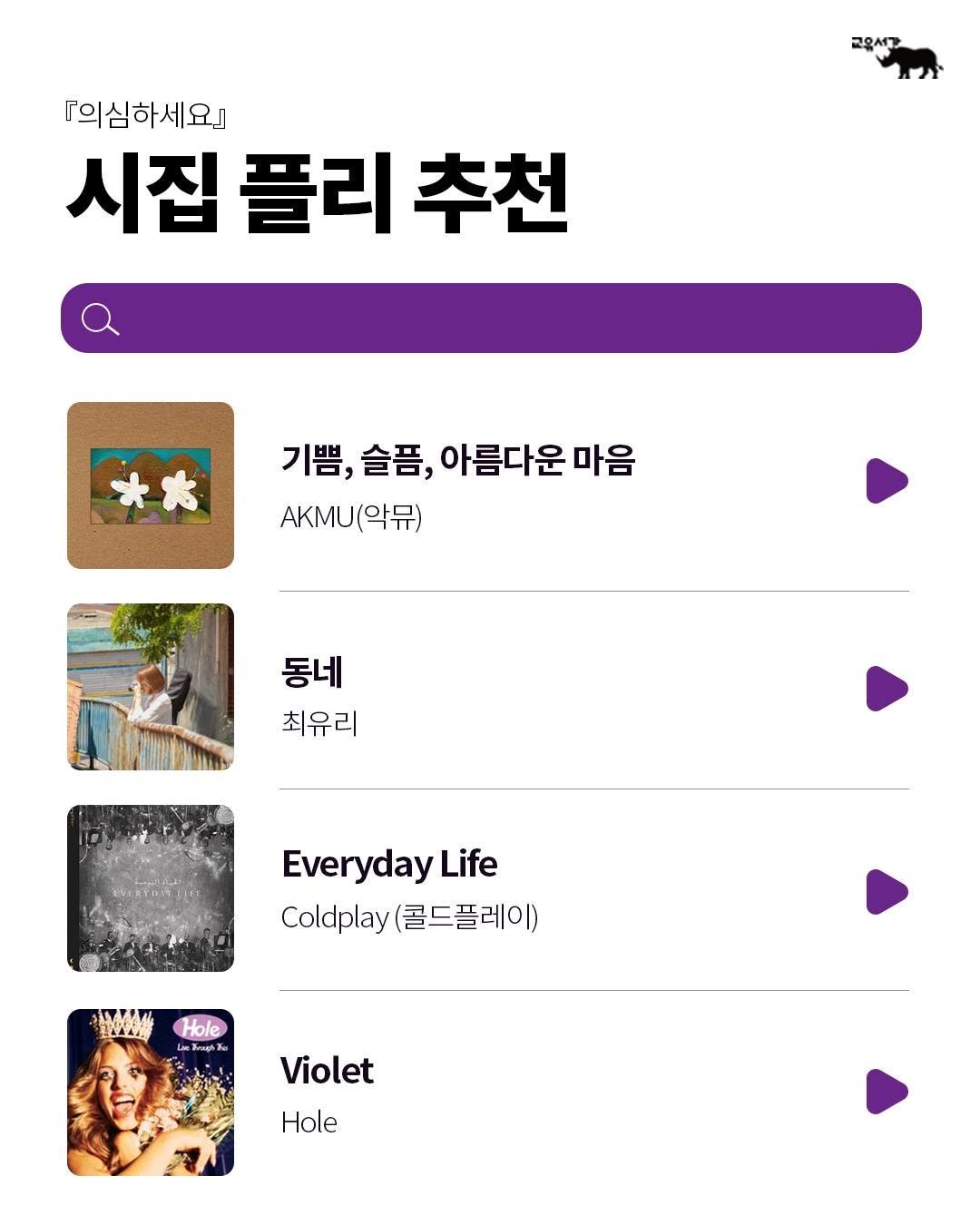 gyoyu_books 게시물 이미지: "의심 없는 믿음은 허약한 것"

완전한 폐곡선을 빠져나가려는
시의...
