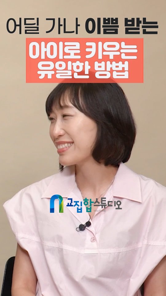 gyoziphop_studio 게시물 이미지: 💡"중등까지 키워놓으니 이제야 좀 알겠더라고요" 18년 초등 교사, '엄마의 말'...