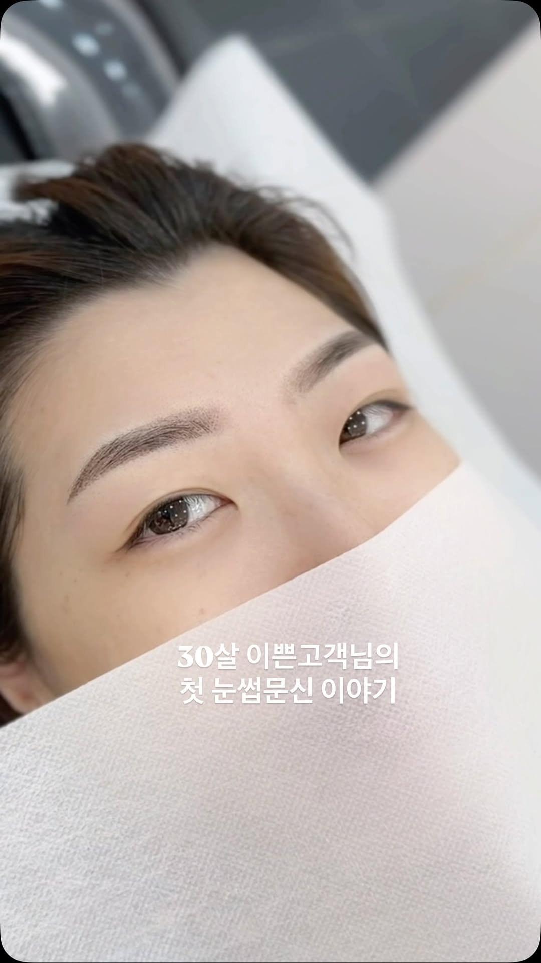 gyul_artmakeup 게시물 이미지: 첫 눈썹문신을 위해 긴 고민끝에 방문주신 고객님🌷

양산에 많은 눈썹문신 샵이...