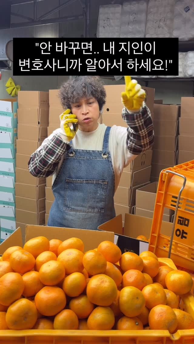 gyul_sup 게시물 이미지: 어떻게 된거냐면..
늦은 오후 과수원에서 바쁘게 귤을 
따고 있었는데 전화벨이...