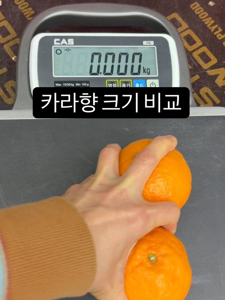 gyul_sup 게시물 이미지: 카라향 문의 주실 때 이 질문을 제일 많이 물어보세요
👉 “몇 개...