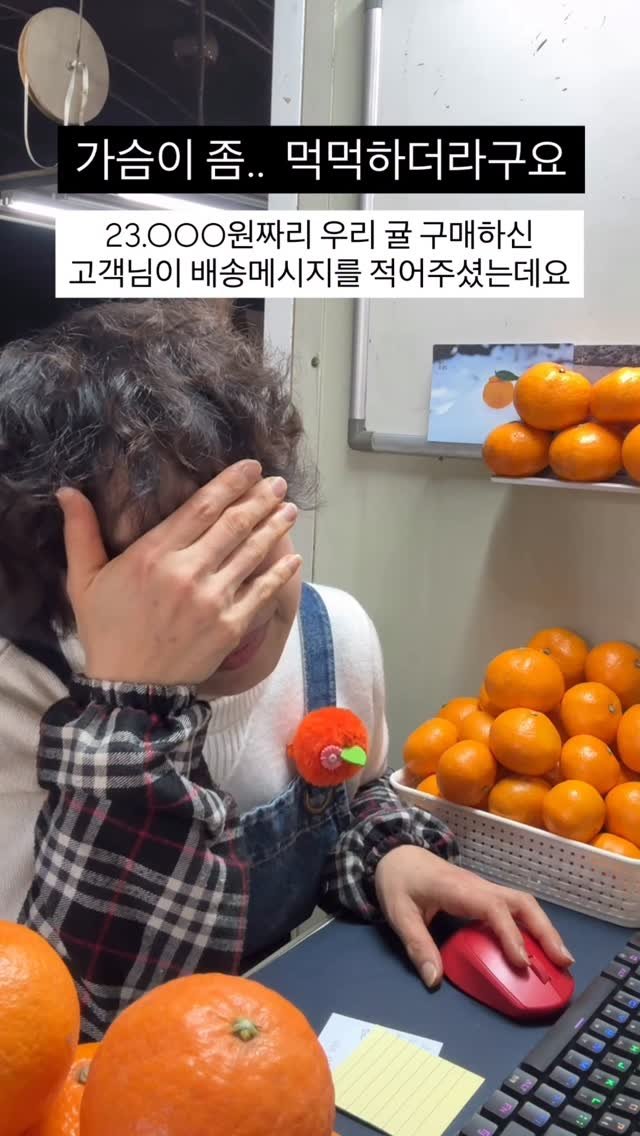 gyul_sup 게시물 이미지: 저도 사연이 있어요.. 

아침마다 송장 작업을 하면서
제가 가장 중요하게 보는게...